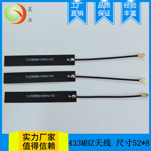 433MHZ Antenna WIFI Antenna 2.4GHZ Antenna FPC Antenna Built-in Antenna External Antenna 5.8G Antenna