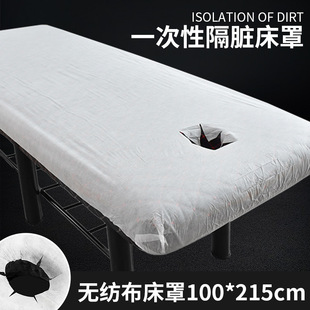 Disposable bedspread beauty salon elastic band massage bed sheets thickened breathable waterproof oil non-woven fabric manufacturers wholesale