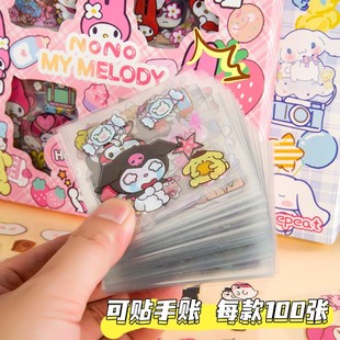 Sanrio 100 наклейки на ручную книгу подарочная коробка клубничный медведь милая девушка ребенок мультфильм Гугу карта водонепроницаемый pet наклейка