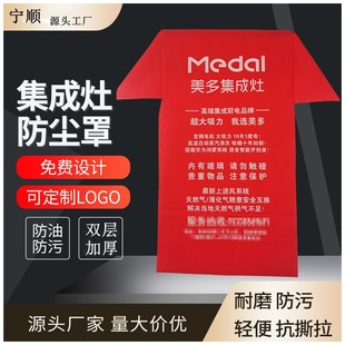 Integrated kitchen non-woven protective cover dust-proof advertising printing promotion decoration construction sand-proof protective cover wholesale