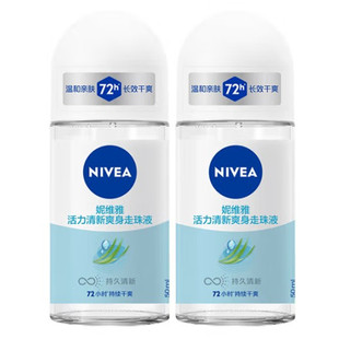 Nivea Vitality Свежая жидкость для ходьбы по телу 50 мл освежающий шариковый спрей Nive для подмышек оптом для мужчин и женщин