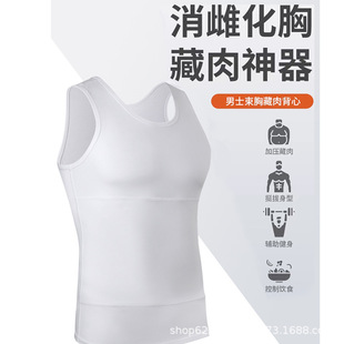 Meat Hide Artifact Men's Vest 3rd Generation Abdomen Shaping Clothing Meat Shaping Vest Invisible Breathable Shaping Top