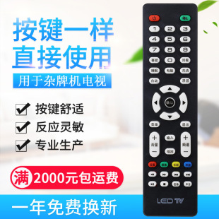 LED TV Различные бренды ЖК-телевизор Пульт дистанционного управления клавиши формы напрямую используют клавиши нижнего правого канала