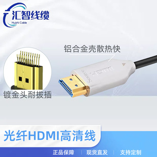 HDMI cable 2.0 optical fiber HDMI 4K hd line project through tube TV computer projector connection data line