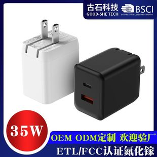 Etl Certified American Standard 35W Dual-Port A+C Foldableing Charger Pd Fast Charging Suitable for Apple Mobile Phone Rapid Charging Head