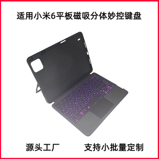 For 11.2 inch millet 7 red rice SE tablet protective case pen slot magnetic suction split bracket leather Bluetooth keyboard