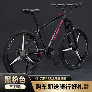 Mountain Bike Shock Absorption Double Disc Brake Variable Speed Adult Male and Female Bicycle Junior Student Road Racing Single