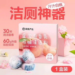 NetEase strict selection toilet small flower fragrant toilet cleaner gel small flower decontamination toilet cleaner