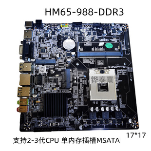 ITX industrial control mainboard HM65 single memory slot DDR3 mini board PGA988 second and third generation CPU all-in-one mainboard