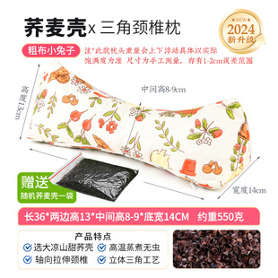 Buckwheat Pillow Wholesale Pure Buckwheat Shell Triangle Pillow Cervical Spine Protection Helps Sleep Home Office Single Waist Support Triangle Buckwheat Pillow
