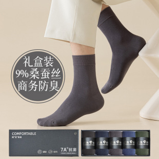 Gift Box Men's Mid-size Stockings Autumn and Winter New Mulberry Silk Stockings Boneless Business Dress Modal Sweat-absorbent Not Stinky Feet