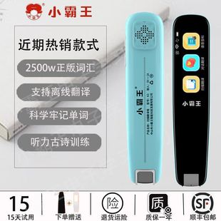 Little Overlord New SD02 Intelligent Point Reading Pen English Learning Artifact Big Screen Primary School Junior High School Senior high school Unlimited Books