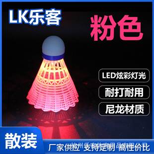 Leke luminous badminton manufacturers now supply bulk luminous LED night fluorescent plastic nylon ball