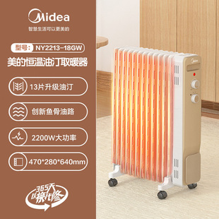 Масляный обогреватель Midea бытовой энергосберегающий и энергосберегающий радиатор отопления масляный Дин настойка артефакт духовка нагреватель Электрический обогреватель