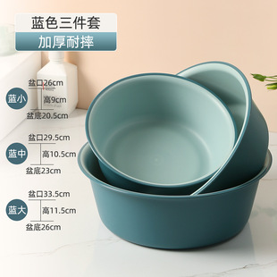 Washbasin plastic household large durable basin student dormitory baby contrast color small basin vegetable washing laundry foot basin