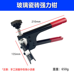 Glass opening device opening device tile opening device strong dividing pliers strong pliers opening device vitrified brick wrench