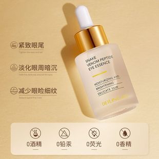 Beiling Beauty Snake Venom Peptide Eye Essence Увлажняющая лифтинг Подтягивающая разбавленная эссенция для глаз и темных кругов в наличии