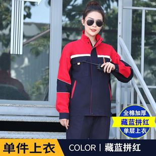Men's and women's reflective strip color matching welding overalls suit coat labor protection clothing workshop factory autumn and winter single double-layer wear-resistant