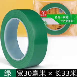 Glass door sticker sliding door storefront door shop office company anti-collision strip waistline sticker color warning tape