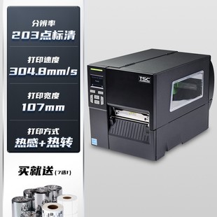 TSC MA2400/3400 MF2400/3400 промышленный класс высокоскоростной термомагнитный термомагнитный принтер