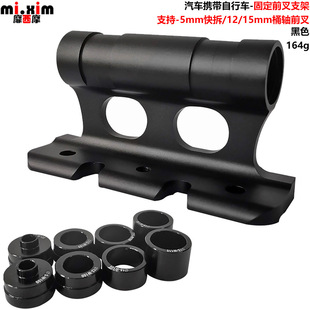 Car carrying bicycle-fixed front fork bracket-car roof rack fixed frame quick release bucket axle front fork bracket