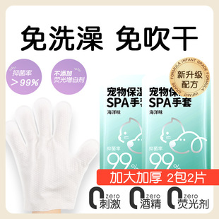 Disposable pet disposable gloves cat and dog wipes dog special deodorant cat bath-free artifact cleaning gloves