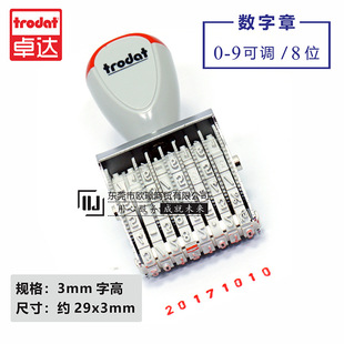 Zhuoda Digital Stamp 1538 Number Adjustable Stamp 8-digit Trumpet Valid to Price Tag Batch Number Date Stamp