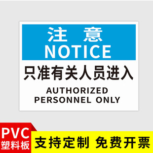Non-staff members are not allowed to enter the warning sign. You have entered the surveillance area. No one is allowed to enter without permission.