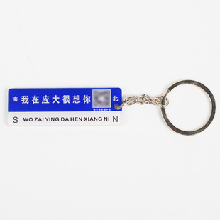 Acrylic road sign keychain customized small pendant small gift accessories key chain text card schoolbag key ring