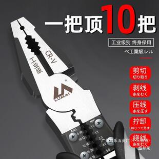 Factory Pliers Industrial Labor-saving Electrician Oblique Nose Pliers Multifunctional Wire Pliers Pointed Nose Pliers Hand Pliers Japan