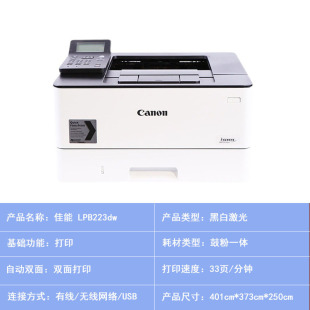 Wireless network printing business office Canon multi-function black and white laser machine high-speed double-sided printer