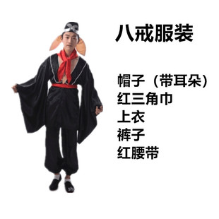 Journey to the West, Master and Apprentice Costumes for Four People, Sun Wukong Costumes, Zhu Bajie Suits, Tang Monk and Sha Monk Complete Set