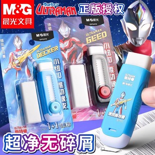 Chenguang Ultraman Push-pull Rubber Primary School Student Rubber Is Not Easy to Leave Marks and Less Scrap Super Clean Eraser QXPQ4218