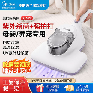Midea для удаления клещей Домашняя кровать УФ для удаления клещей Пылесос Маленький для удаления клещей B1lady/CM1