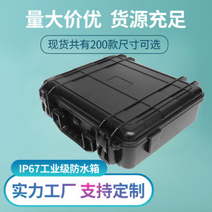 ABS waterproof instrument and equipment safety protection box portable plastic toolbox drone packing box moisture-proof box