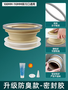 Toilet flange sealing ring toilet accessories base universal anti-water check valve anti-odor thickening anti-leakage