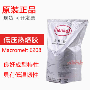Henkel TaoSong 6832S Low Voltage Hot Melt Glue Spot WholeSale 20kg Injection Molding Glue Material Glue ParticleS