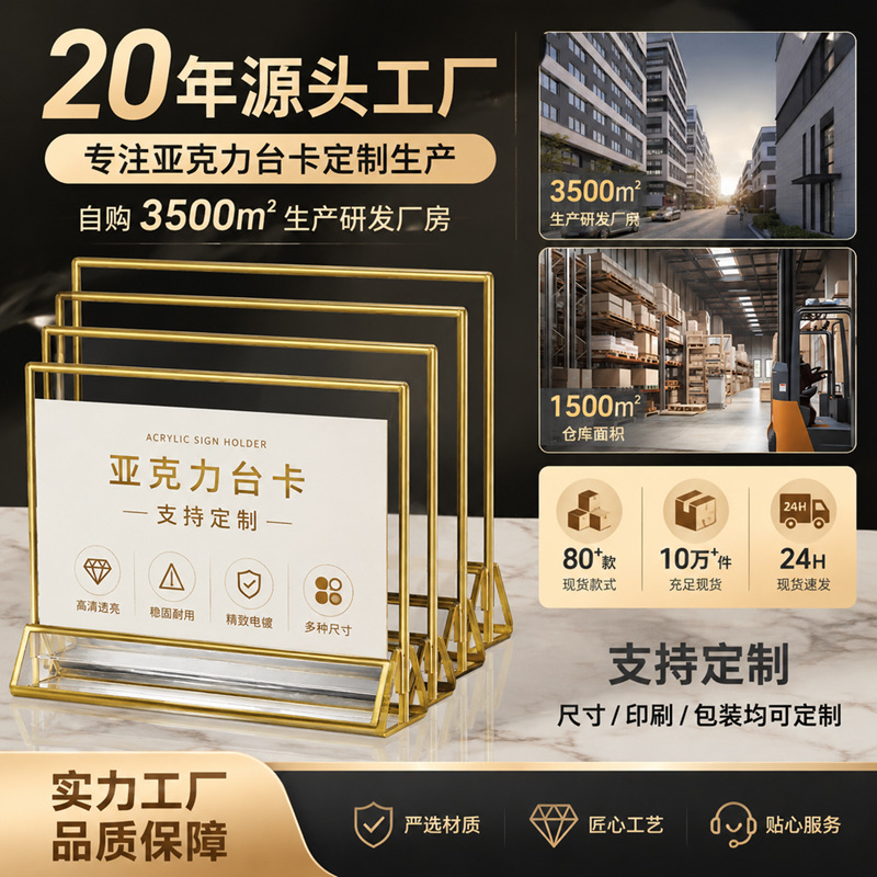 Acrylic table sign display stand, acrylic table card with gold edges, high-definition transparent table sign, acrylic table sign for drinks menu