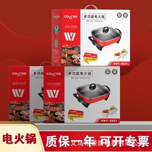 Household multi-functional electric hot pot square pot rinse baking integrated electric wok large capacity cooking non-stick pan gift wholesale