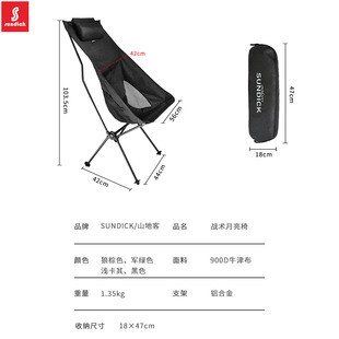 Mountain Clients Outside Tactical Chair Aluminum Alloy Camping Camping Chair Ultra Light Fishing Chair Portable Leisure Beach Folding Chair