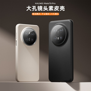 Применимо для Huawei mate70/70pro Оригинальная кожа PUpi личи кожа ощущение анти-падение тепла и грязь чехол для телефона