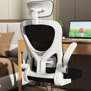 Computer Chair, Comfortable and Sedentary, Home Office Chair, Staff Dormitory E-Sports Chair, Ergonomic Study Chair, Desk Chair