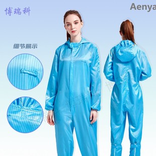 Anti-static protective clothing one-piece mechanical electronic pharmaceutical workshop dust-free clothing hooded overalls food clean clothes