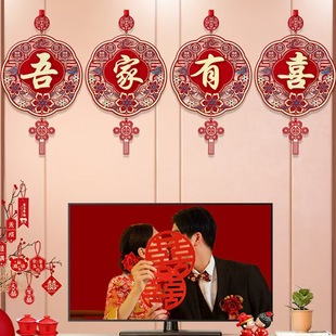 Wedding Room Decoration Hanging Decoration Bedroom Living Room Background Wall Happy Character Decoration Pendant suit TV Wall Festive