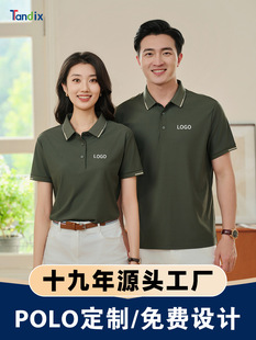 Ice Silk antibacterial polo shirt custom Jinlin business summer workplace work clothes custom embroidery printed logo work clothes