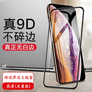 Применимо для Apple XS/XR/XSMAX закаленная пленка для полноэкранного покрытия iPhone13/12 закаленная пленка 11promax