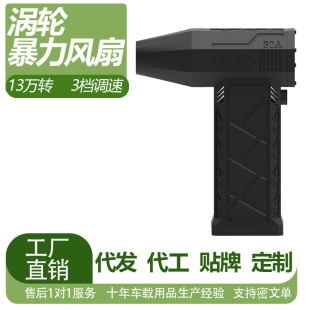 Violent fan outdoor blower charging hurricane cooling fan 130000 to high-speed industrial storm turbine fan