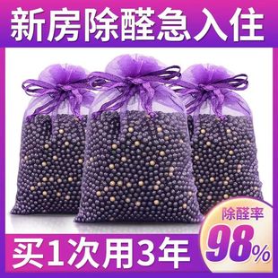 Activated Carbon Household In addition to Formaldehyde Decoration Deodorization and Formaldehyde Absorption Car Bamboo Charcoal Bag Indoor New House Urgently into the Remaining Room