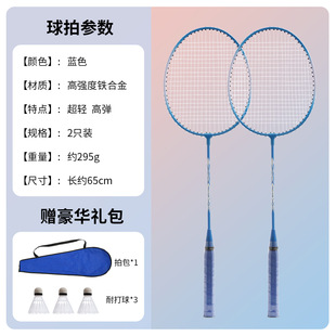 Factory Outlet Children's Shoot Parent-Child Activity Comfortable Sponge Handle Color Line Resistant Continuous Line Toy Badminton Racket
