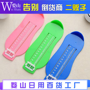 Popular online popular household baby foot length measuring ruler baby buy shoes foot measuring device children buy shoes special foot measuring ruler